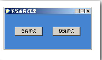 天意u盤