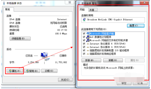 設(shè)置dns地址