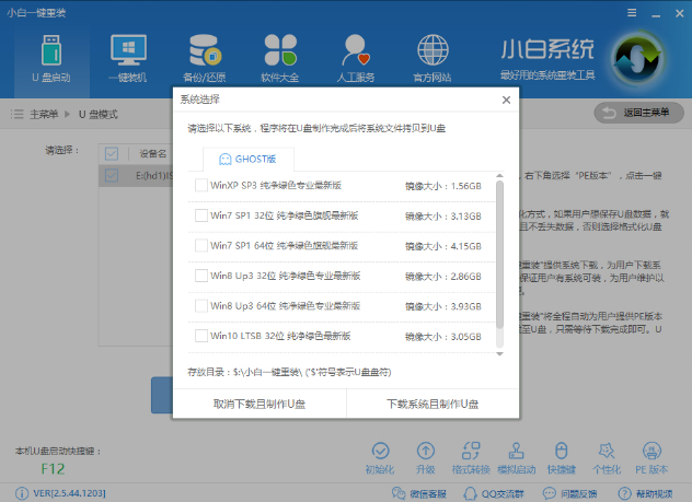 重裝系統(tǒng)