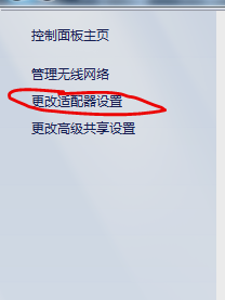 設(shè)wifi