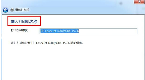 網(wǎng)絡(luò)打印機