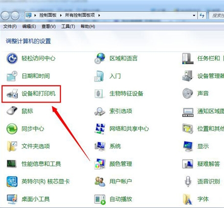 打印機