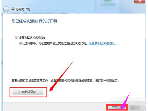 網(wǎng)絡(luò)打印機