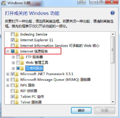 信息服務(wù)(IIS)管理器