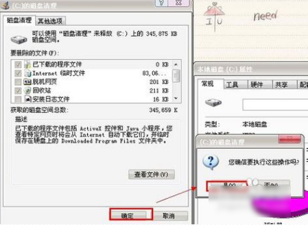 清理c盤空間