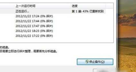 電腦關(guān)機慢