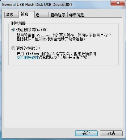 磁盤被寫保護