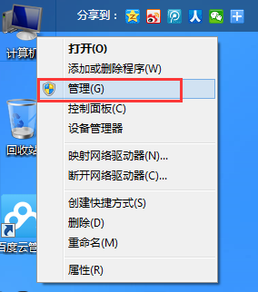 電腦磁盤