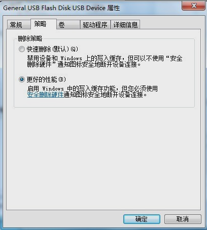 磁盤被保護