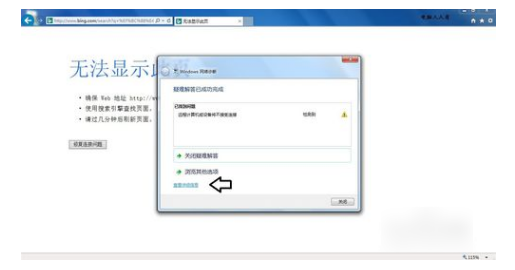 網(wǎng)頁(yè)問題