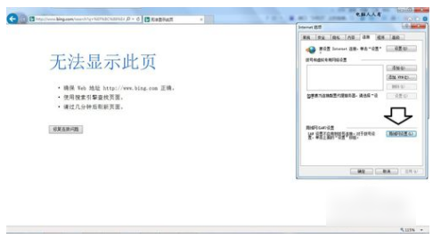 瀏覽器無法顯示此頁(yè)