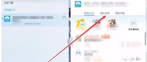 迅雷下載