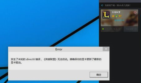 打不開LOL