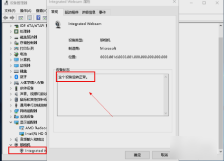筆記本攝像頭