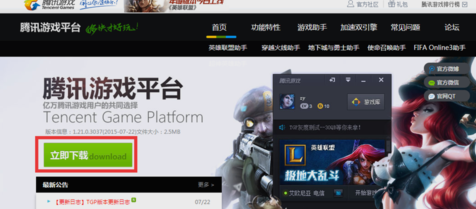 打不開LOL