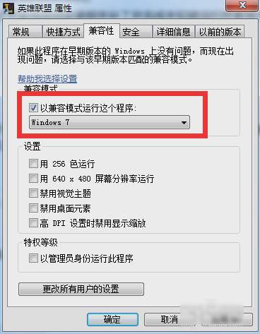 打不開LOL