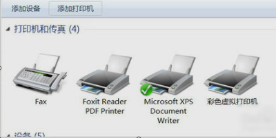 安裝PDF虛擬打印機(jī)