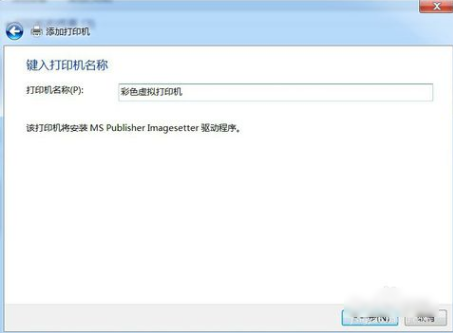 安裝PDF虛擬打印機(jī)