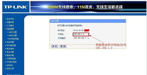 無線路由器