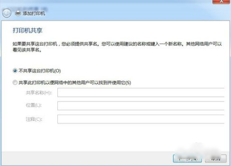 win7安裝打印機(jī)