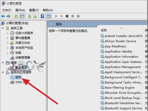 win10共享文件夾