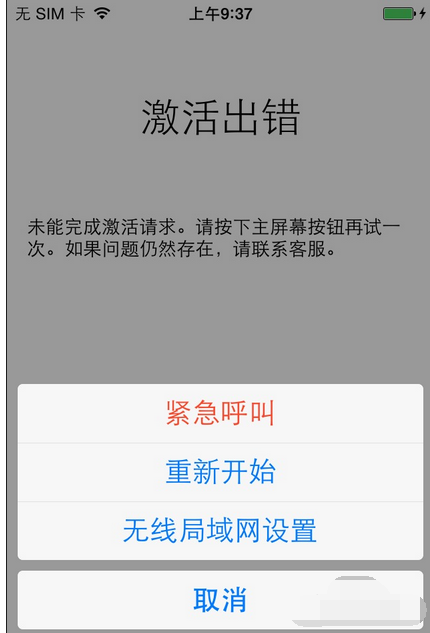 蘋果手機