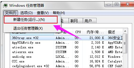 恢復圖標