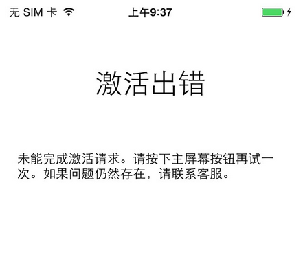 蘋果手機