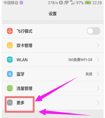 設(shè)置手機網(wǎng)絡(luò)