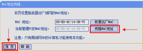 路由器設(shè)置