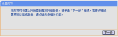 設(shè)置路由器
