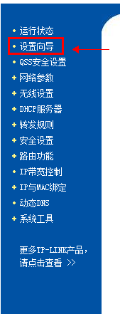 路由器設(shè)置