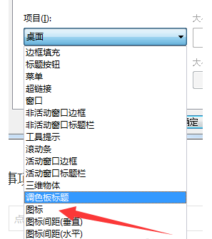 圖標(biāo)變小