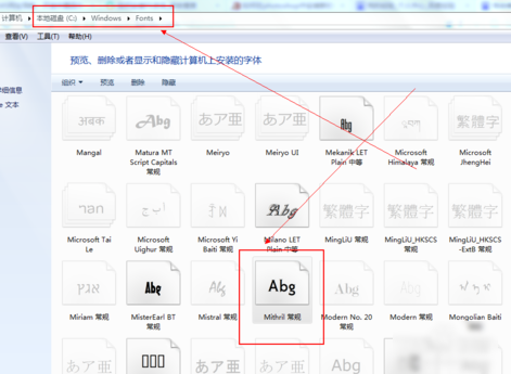 PS字體