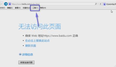 網頁打不開