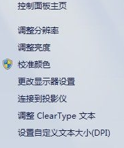 電腦亮度