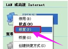 網(wǎng)絡無連接