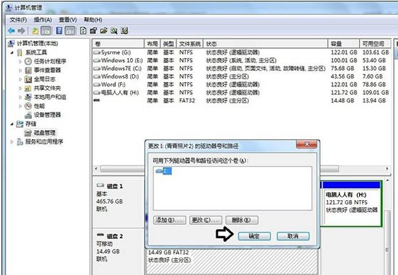 移動硬盤