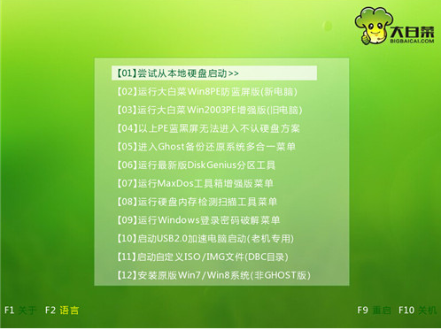 設(shè)置啟動