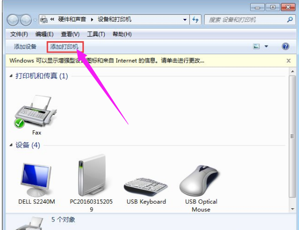 打印機