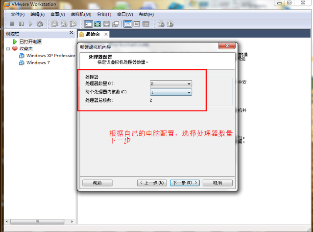 虛擬機安裝