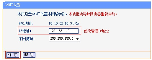 兩個路由器