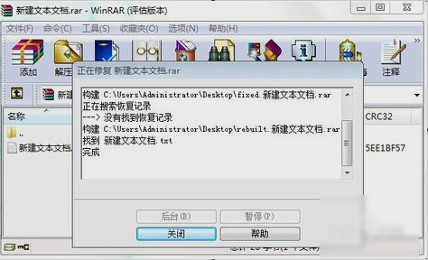 壓縮文件