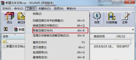 壓縮文件
