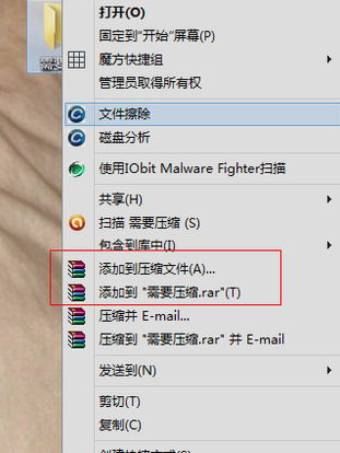 壓縮文件