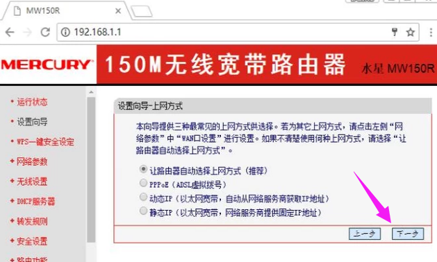 設置路由器