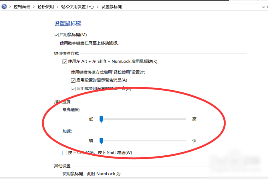 怎么調(diào)鼠標(biāo)dpi