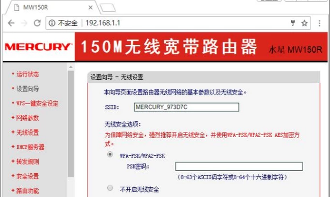 設置路由器