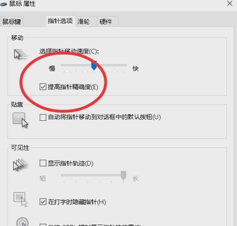 怎么調(diào)鼠標(biāo)dpi