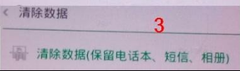 手機密碼